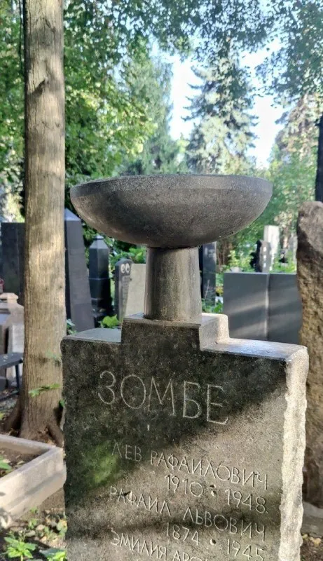 Могила с надписью «Зомбе»