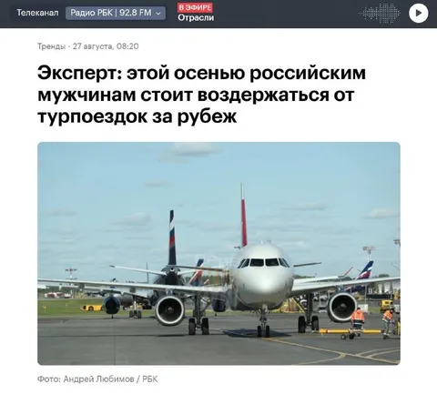 Эксперт советует не летать осенью