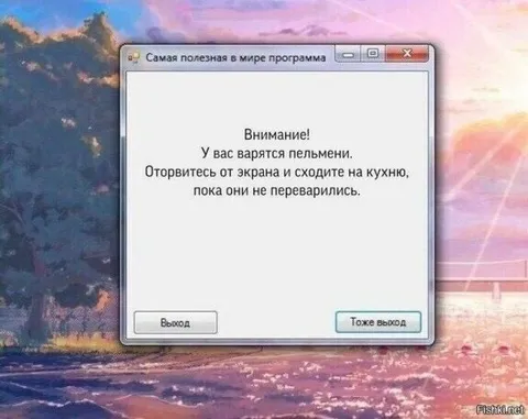 Самая полезная в мире программа