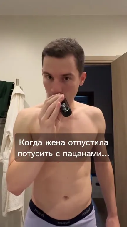Когда жена отпустила к пацанам