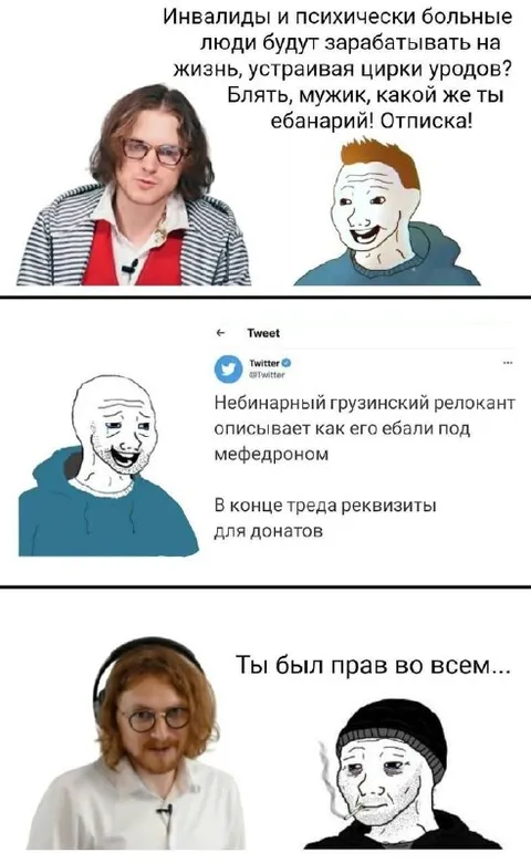 Ты был прав во всем