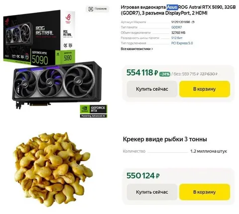Три тонны рыбных крекеров