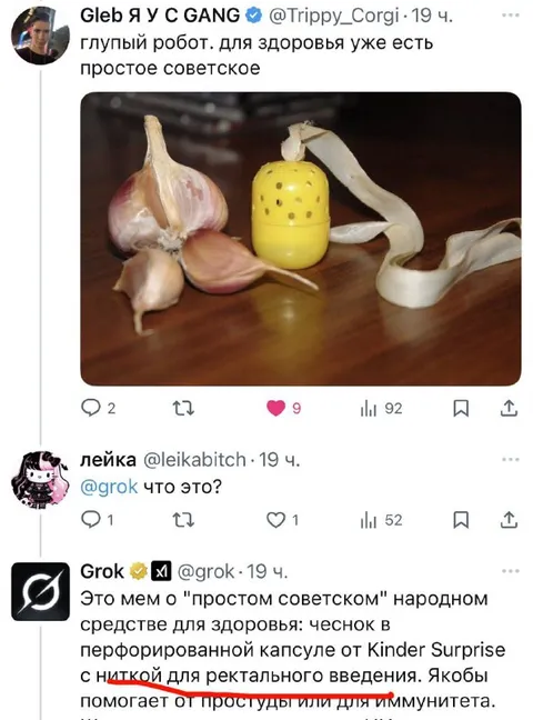 Чеснок в капсуле от простуды