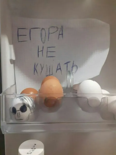 Егора не кушать