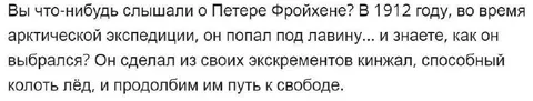Петер Фройхе и кинжал