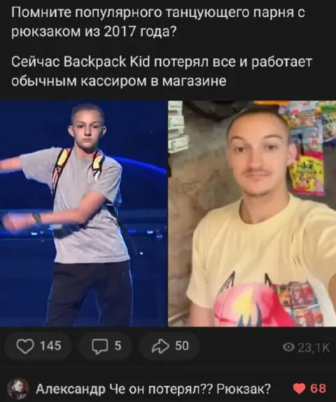 Backpack Kid стал кассиром