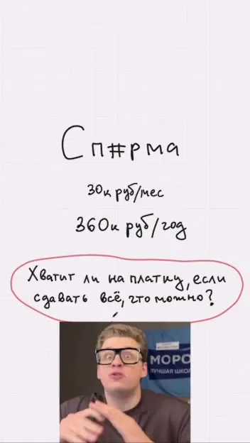 Сколько стоит платное образование