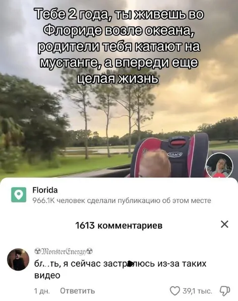 Тебе два года во Флориде