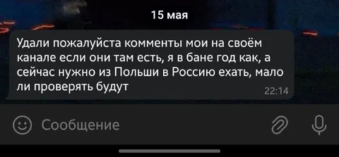 Просьба удалить комментарии перед поездкой