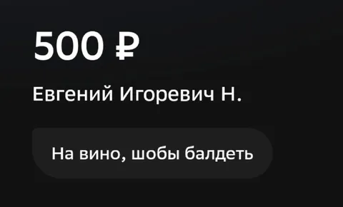 500 рублей на вино
