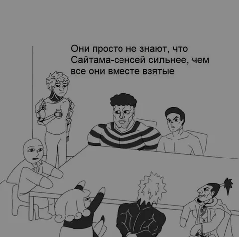 Сайтама сильнее всех вместе