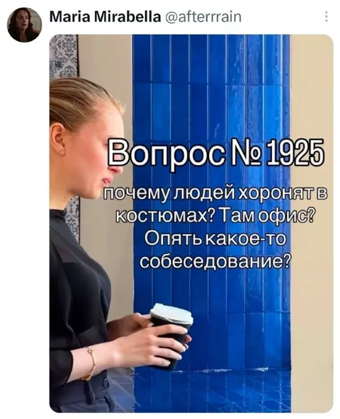 Почему людей хоронят в костюмах