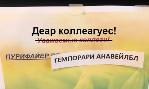 Деар коллегаус вместо коллег