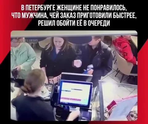 Женщина не пустила вперед очереди