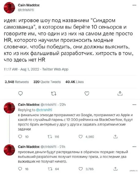Синдром самозванца среди программистов