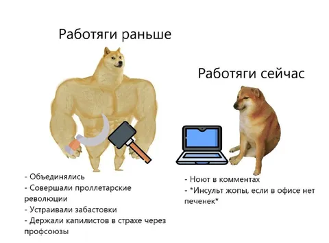 Работяги раньше и сейчас