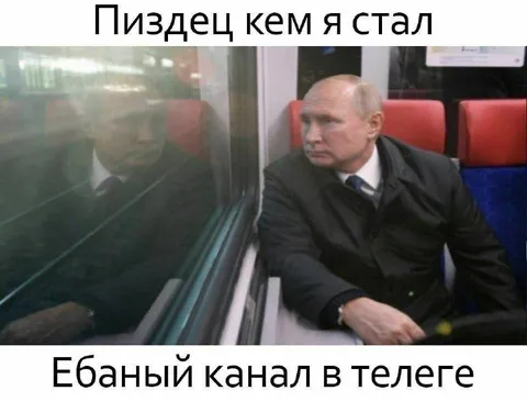 Путин смотрит на себя в окне