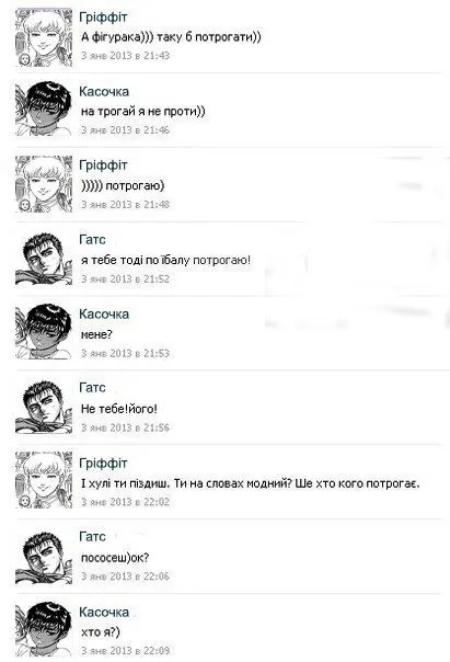 Хто кого потрогає