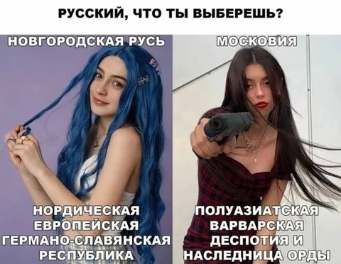 Русский, что ты выберешь?