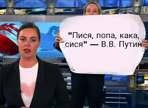 Пися, попа, кака, сися