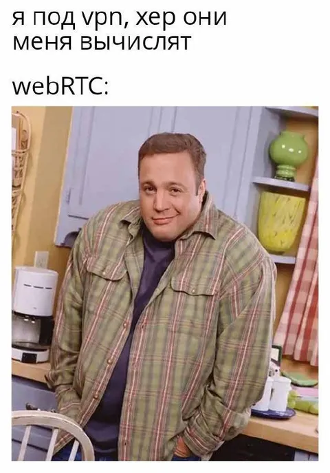 Я под урп, меня не вычислят