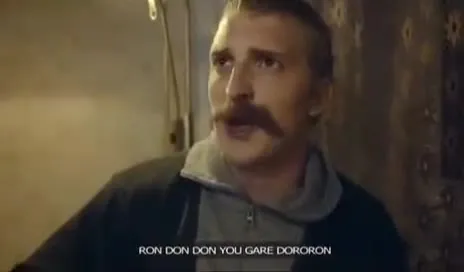 Ron Don Don безумная поездка