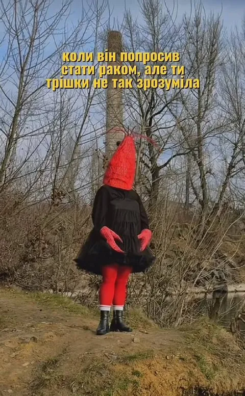 Трошки не так зрозуміла