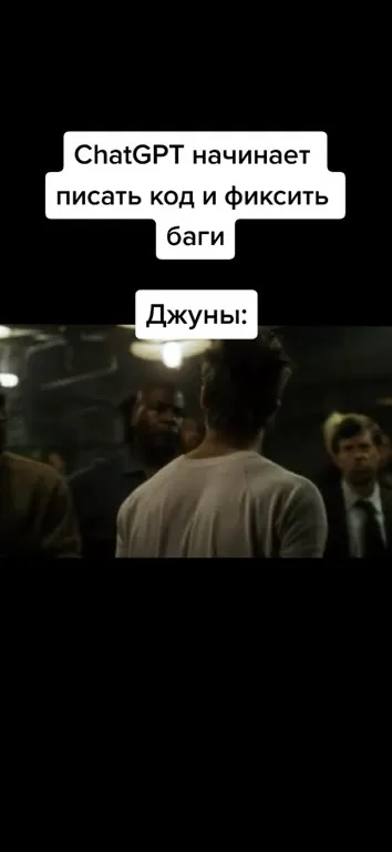 Джуны против ChatGPT