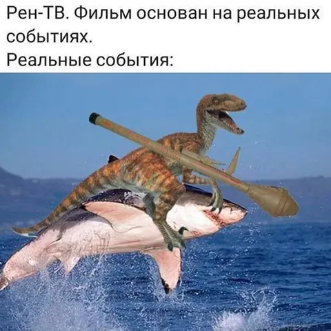 РЕН-ТВ и реальные события