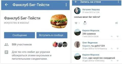 Фанклуб Биг-Тейсти и срач