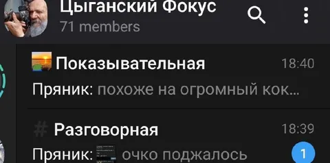Пряник и огромный кок