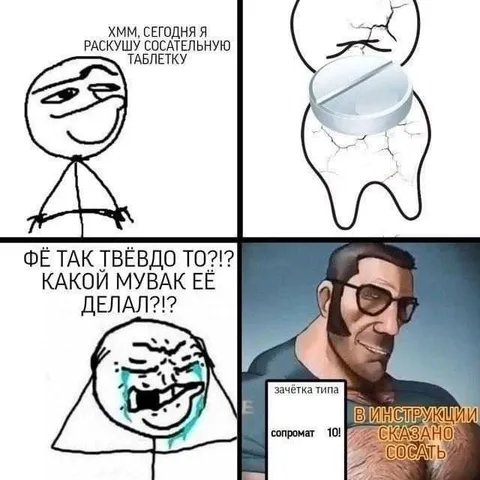 Сосательная таблетка оказалась твёрдой