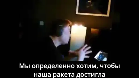 Ракета до твоего ануса