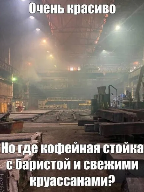 Кофейная стойка в цеху