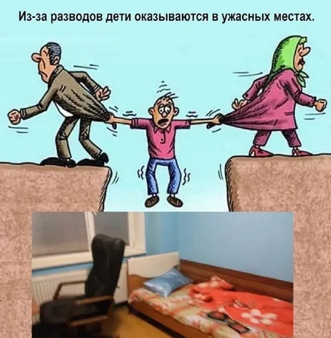 Дети при разводе родителей