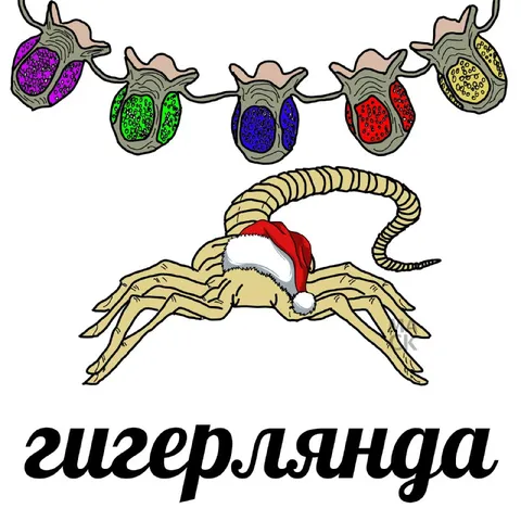 Шизерлянда