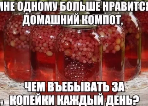 Домашний компот вместо работы