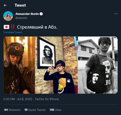 Стрелявший в Абэ