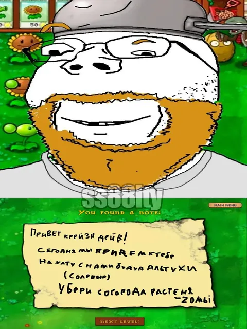 Крейзи Дейв и альтушки