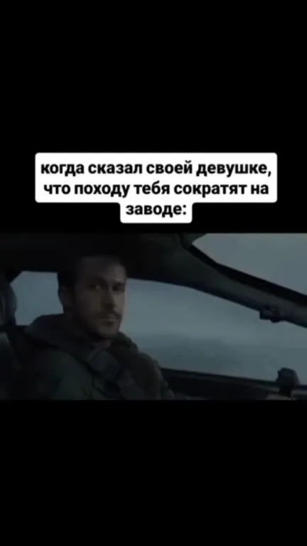 Когда сократят на заводе