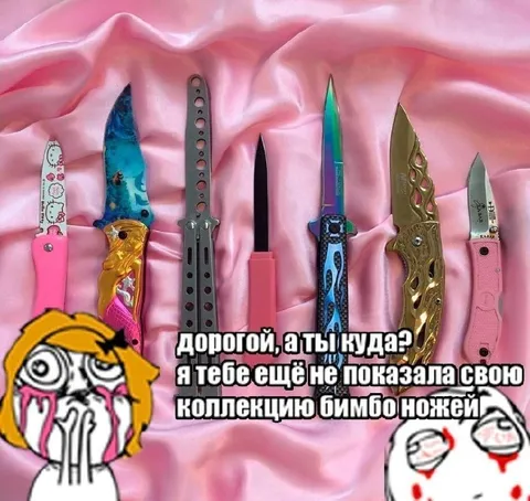 Коллекция бимбо-ножей