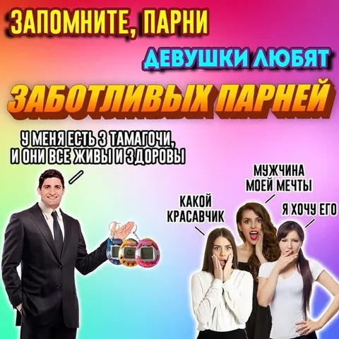 Девушки любят заботливых парней