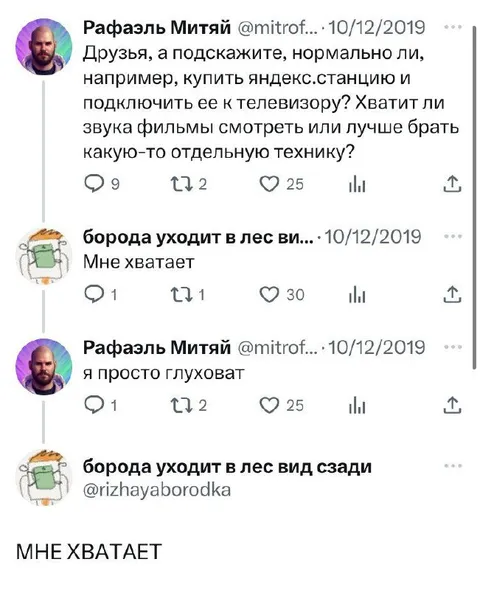 Мне хватает громкости