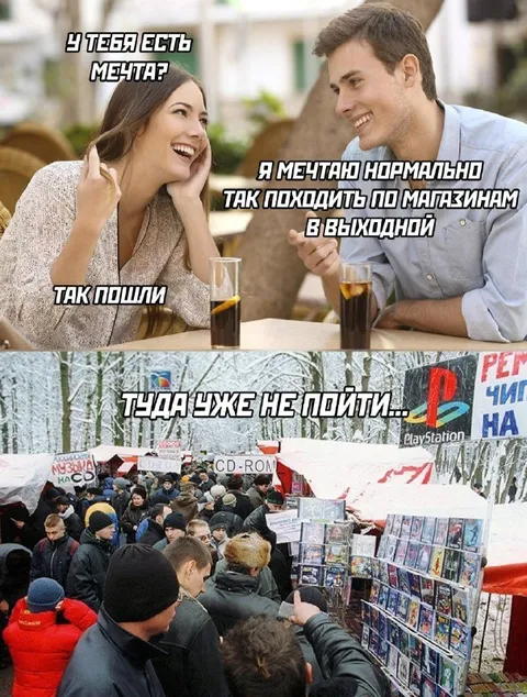 Мечта о походе по магазинам