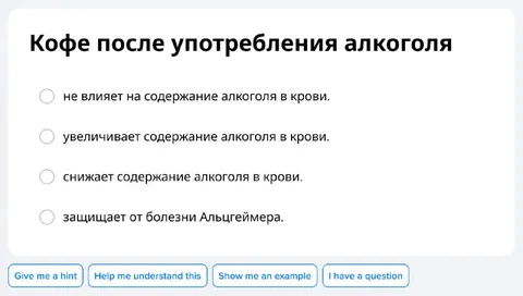 Кофе после алкоголя