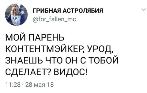 Контентмейкер сделает видос