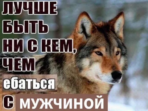 Лучше быть ни с кем