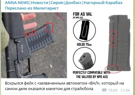 Фейковый автомат «ВАЛ»