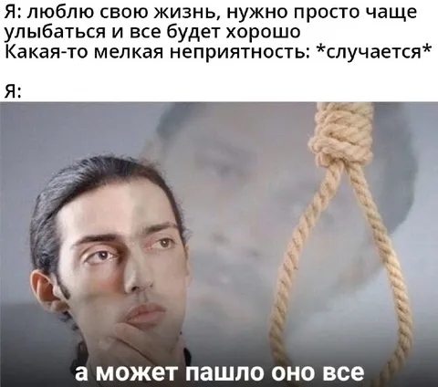 Когда случается мелкая неприятность