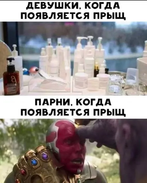 Девушки и парни при прыще